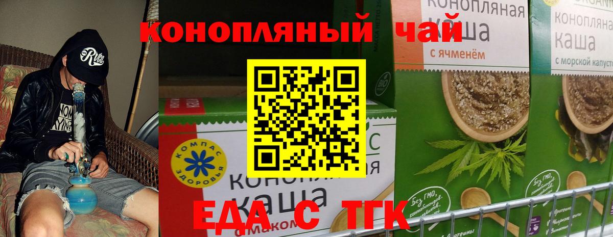Печенье с ТГК конопля  Вход с VPN  Усть-Илимск 