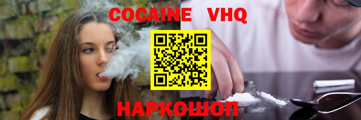 Кокаин Эквадор  Вход с VPN  Усть-Илимск 