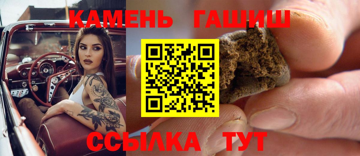 Гашиш 40% ТГК  ГАШ  Усть-Илимск  Вход с VPN  ГАШ VHQ 