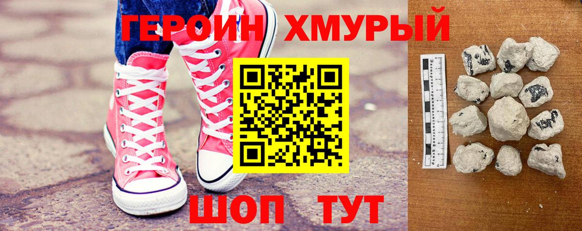 Героин VHQ  Вход с VPN  Усть-Илимск 
