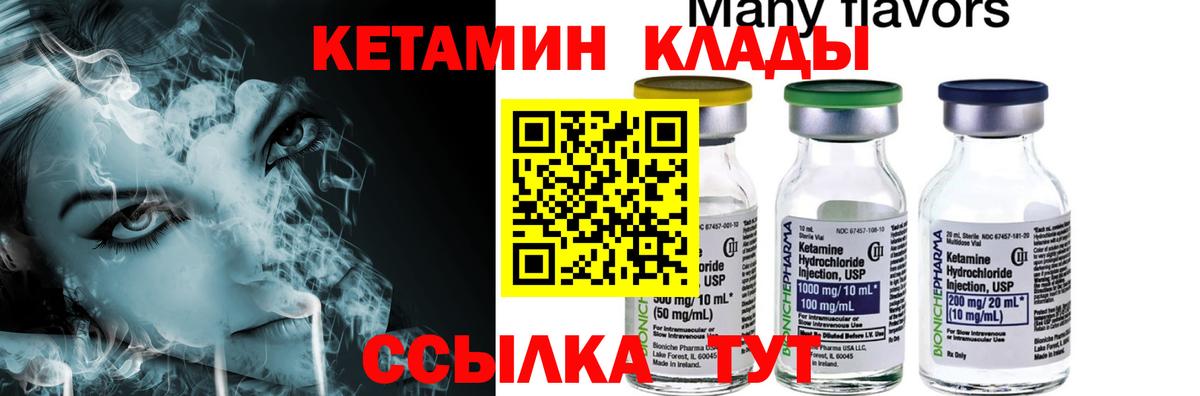 КЕТАМИН ketamine  КЕТАМИН VHQ  Усть-Илимск  Вход с VPN 