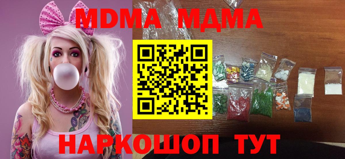 Усть-Илимск  MDMA кристаллы  МДМА  МДМА crystal  Вход с VPN 