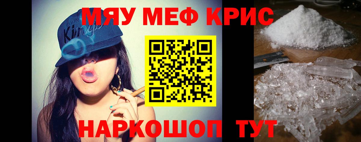 Меф  Меф mephedrone  Меф  Мефедрон mephedrone  Вход с VPN  Усть-Илимск 