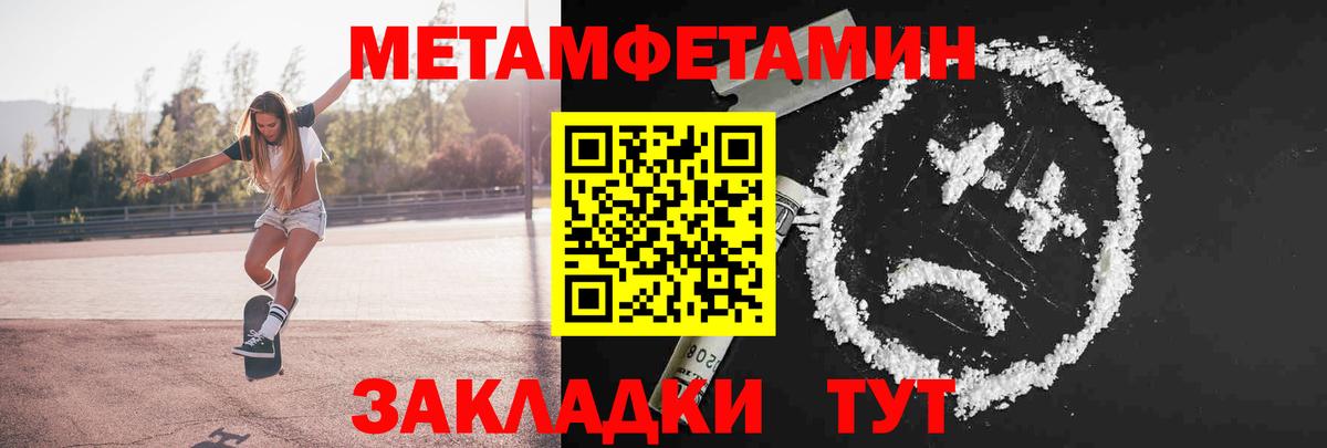 Метамфетамин Декстрометамфетамин 99.9% Усть-Илимск