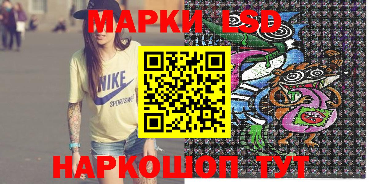 Усть-Илимск  Марки 25I-NBOMe 1500мкг  Наркотические марки  Марки 25I-NBOMe 1500мкг  Вход с VPN 