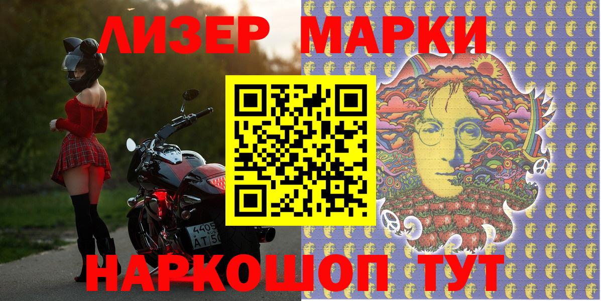 Марки NBOMe 1500мкг Усть-Илимск