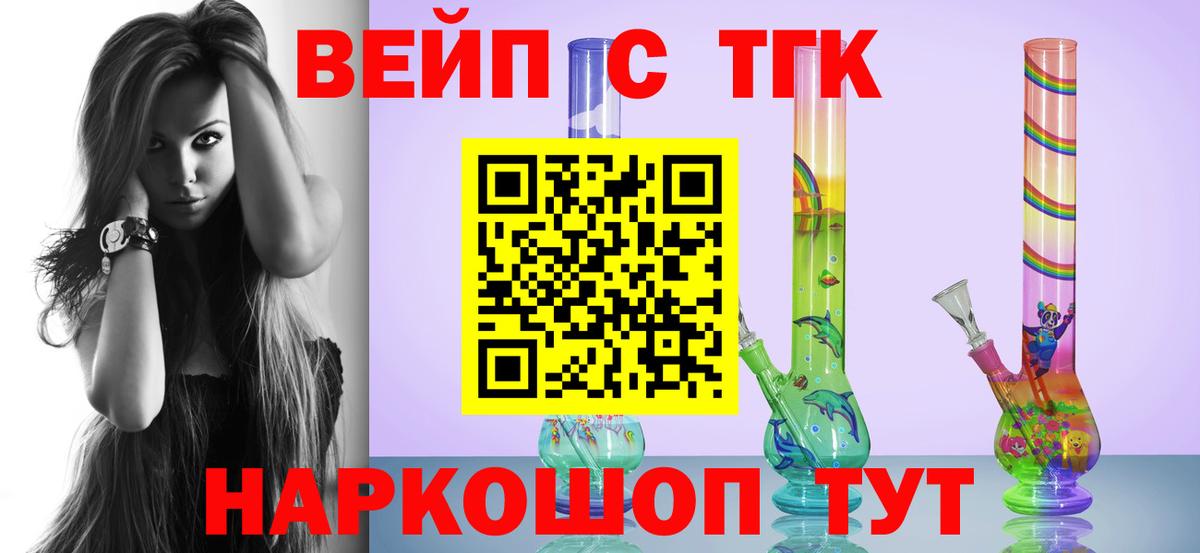 Усть-Илимск  Дистиллят ТГК концентрат  где можно купить наркотик  Вход с VPN 